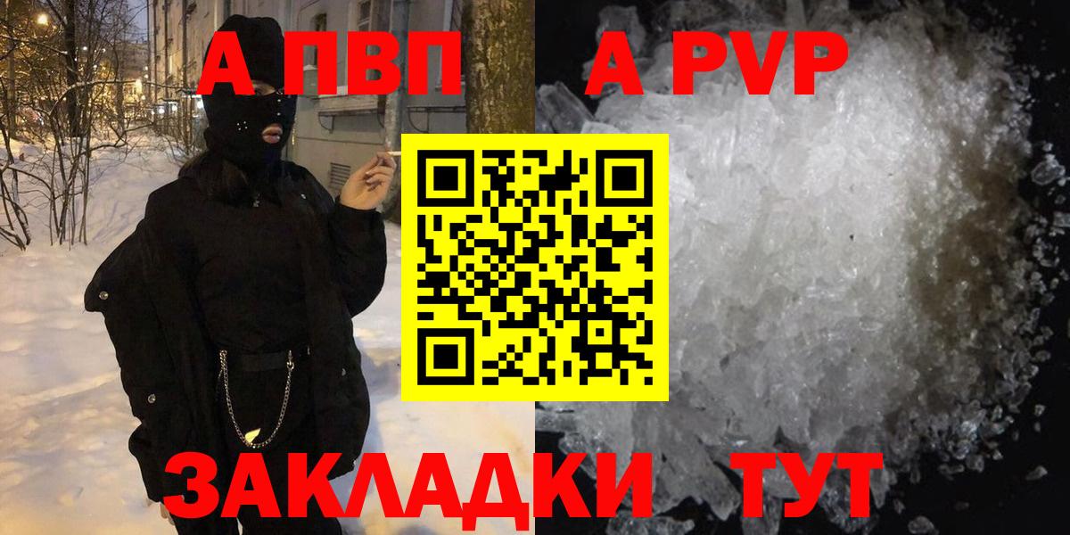 Alfa_PVP крисы CK Шарыпово