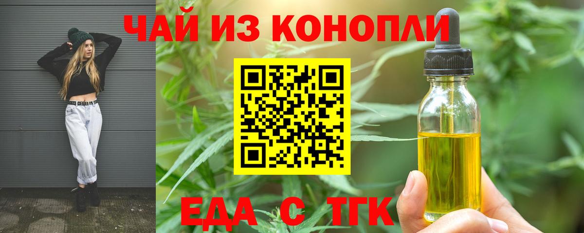 Canna-Cookies конопля  Вход с VPN  Шарыпово 