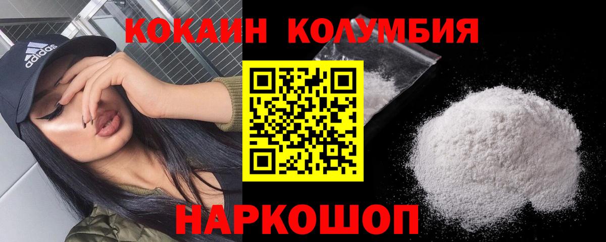 Кокаин Колумбийский Шарыпово