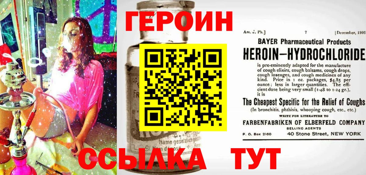 ГЕРОИН VHQ Шарыпово