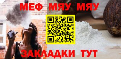 мефедрон мука Коммунар