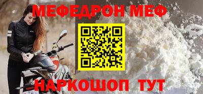 мефедрон мука Коммунар