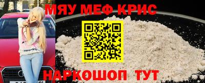 мефедрон мука Коммунар