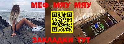 мефедрон мука Коммунар