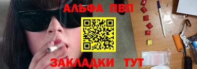 альфа пвп VHQ Комсомольск-на-Амуре
