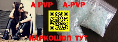 альфа пвп VHQ Комсомольск-на-Амуре
