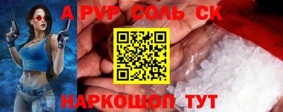 альфа пвп VHQ Комсомольск-на-Амуре