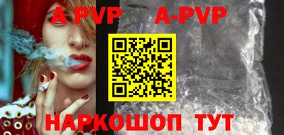 альфа пвп VHQ Комсомольск-на-Амуре