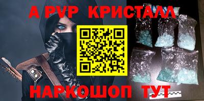 альфа пвп VHQ Комсомольск-на-Амуре