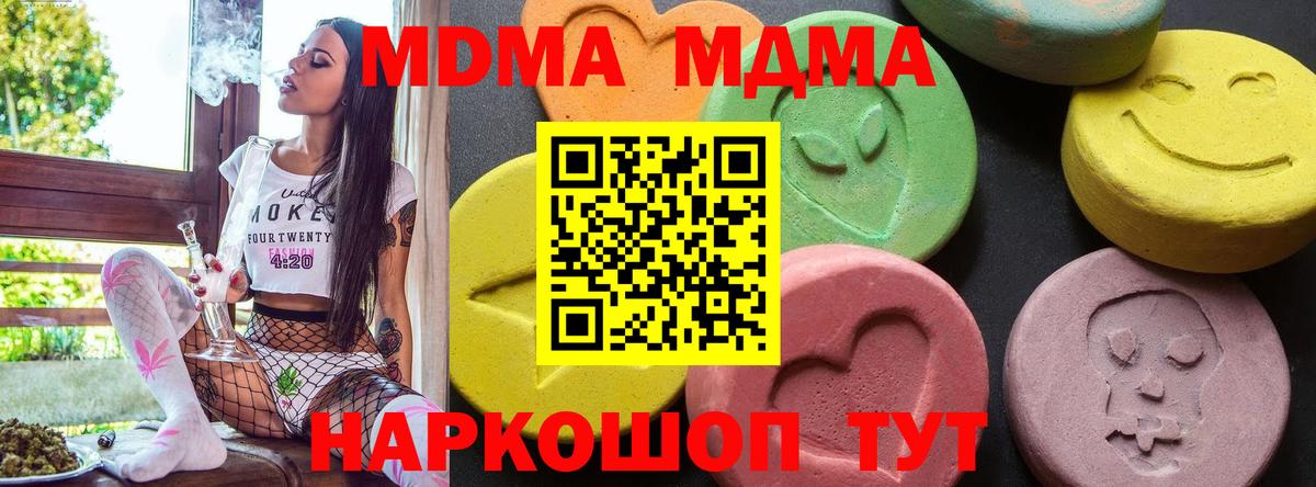 МДМА молли  МДМА  MDMA VHQ  Шарыпово  Вход с VPN 