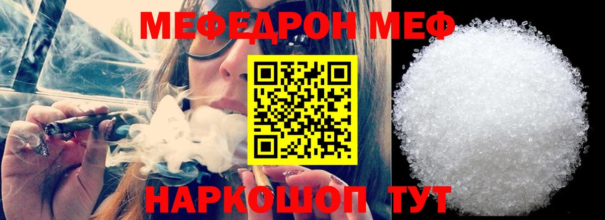 Шарыпово  Меф 4 MMC  Вход с VPN  Меф  МЕФ мука 