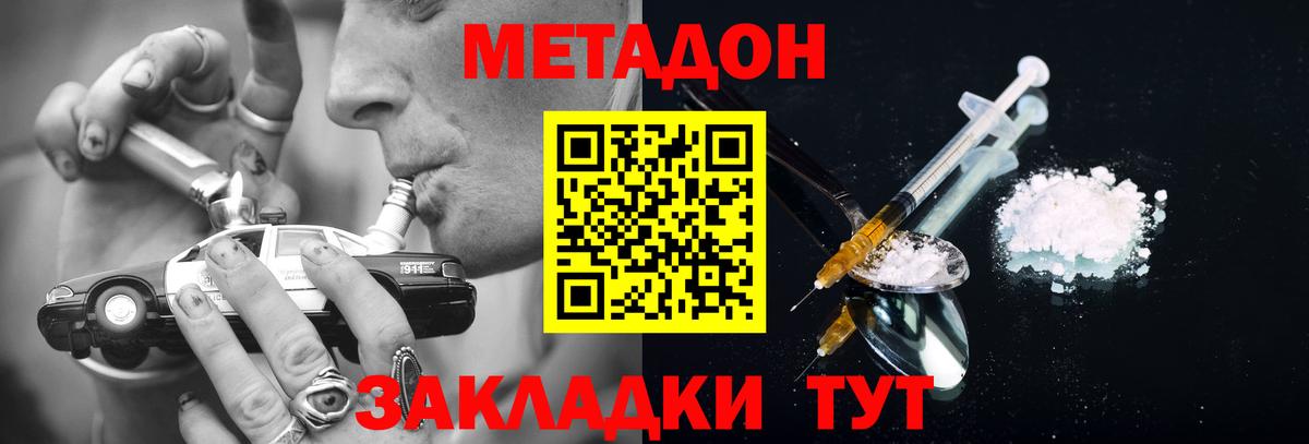 Метадон methadone  Вход с VPN  ОМГ ОМГ ONION  Шарыпово  МЕТАДОН кристалл 