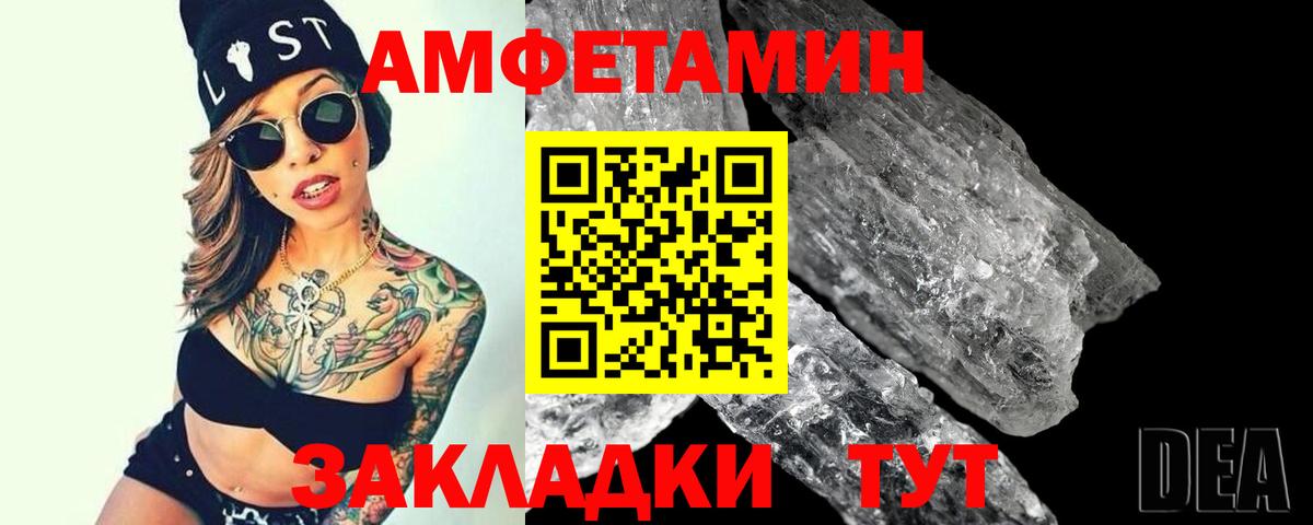 Метамфетамин пудра  Вход с VPN  Шарыпово 