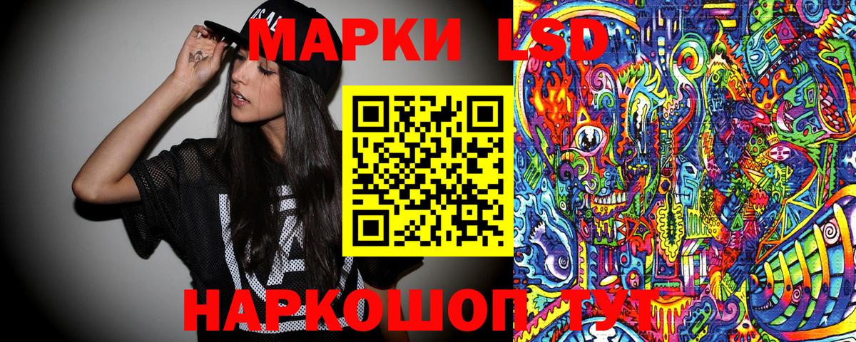 Марки 25I-NBOMe 1,8мг  Наркотические марки  Шарыпово  Вход с VPN 
