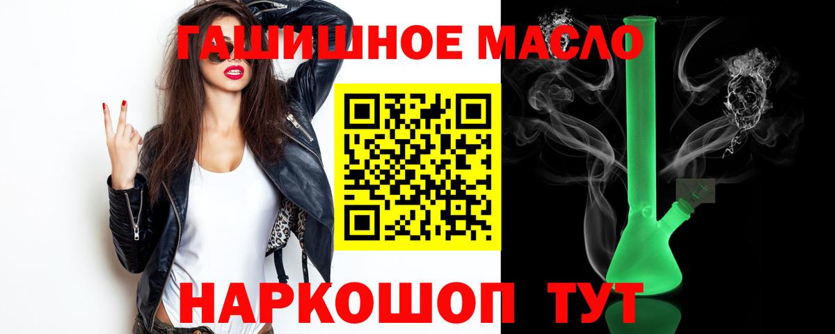 ТГК THC oil Шарыпово