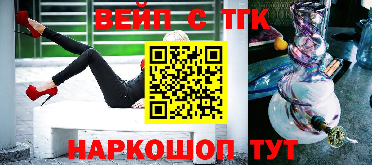 Дистиллят ТГК вейп с тгк  Вход с VPN  Шарыпово  Дистиллят ТГК жижа 